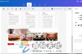 增强版图片去水印Photo Stamp Pro无限制版