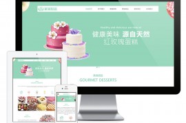 响应式美食甜品蛋糕网站模板