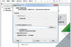 VMware15虚拟机永久授权中文版带注册机和激活码