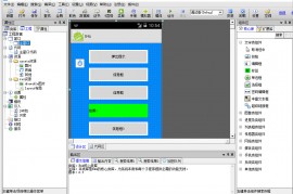 app开发 中文安卓开发工具 E4A 6.7 去限制版