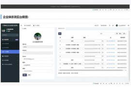 CSM会议室预约系统源码