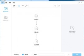 水印管家Apowersoft watermark remover v1.4.4.2 中文去限制版下载