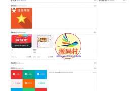 牛Cms-NiuCMS2.0.1专业云端本地生活O2O门户系统