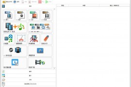 格式工厂v5.2.0去广告绿化版下载