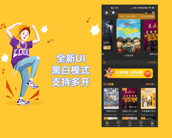 【2021最新发布影视小程序源码】全新UI+黑白模式+支持多开+授权已去除,第1张