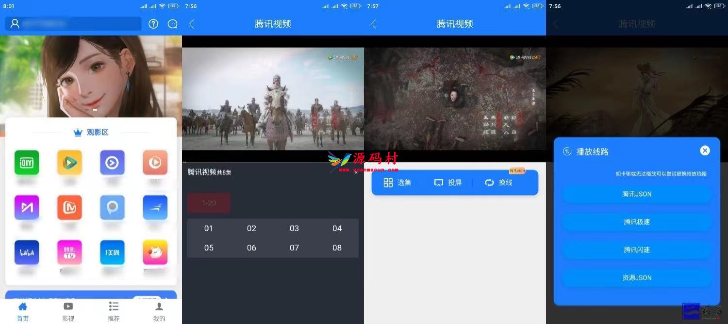 七彩影视1.2 最新更新 破解授权无后,第1张
