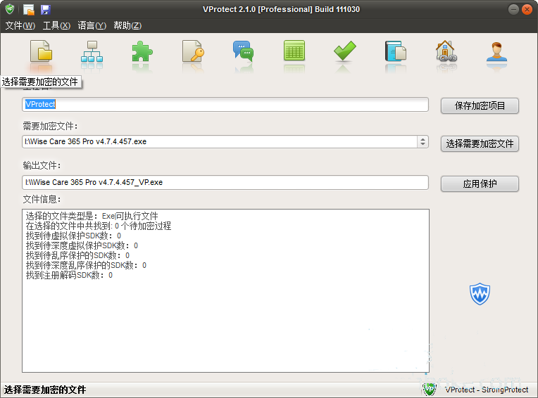 VProtect Pro 2.1.0 软件加密保护系统绿色去限制版,VProtect Pro,绿色去限制软件,软件加密保护系统,第1张
