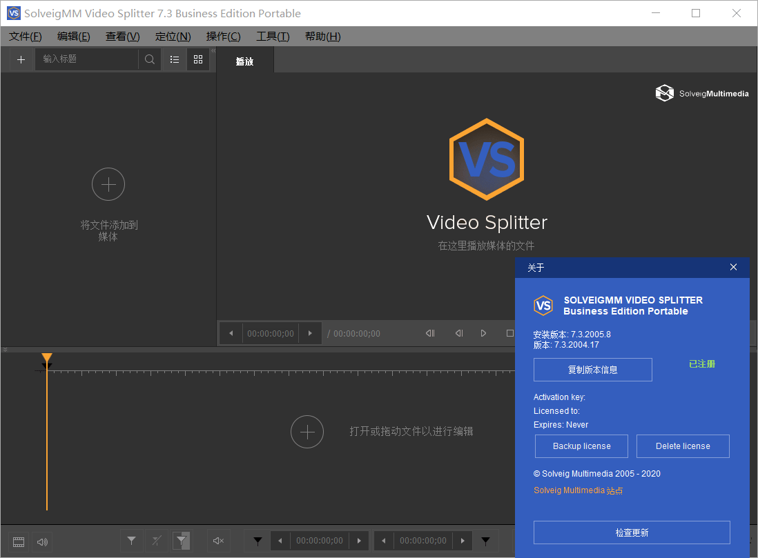 视频剪辑SolveigMM Video便携版软件下载,SolveigMM Video便携版,激活版软件下载,视频剪辑软件,视频编辑软件,第1张