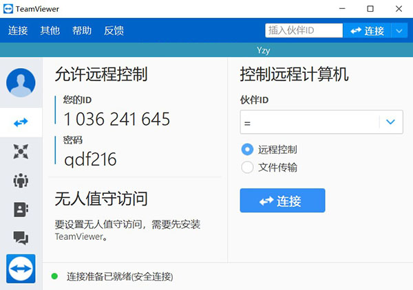 TeamViewer 15完美去限制绿色版 v15.5.6.0(附去限制补丁/激活码),TeamViewer,15,去限制补丁,完美去限制绿色版,激活码,第1张