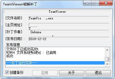 TeamViewer 15完美去限制绿色版 v15.5.6.0(附去限制补丁/激活码),TeamViewer,15,去限制补丁,完美去限制绿色版,激活码,第3张