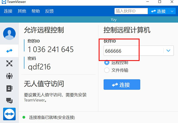 TeamViewer 15完美去限制绿色版 v15.5.6.0(附去限制补丁/激活码),TeamViewer,15,去限制补丁,完美去限制绿色版,激活码,第6张