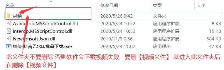 PC抖侠-抖音批量去水印下载器,PC抖侠,抖音批量下载器,抖音批量去水印下载器,第2张