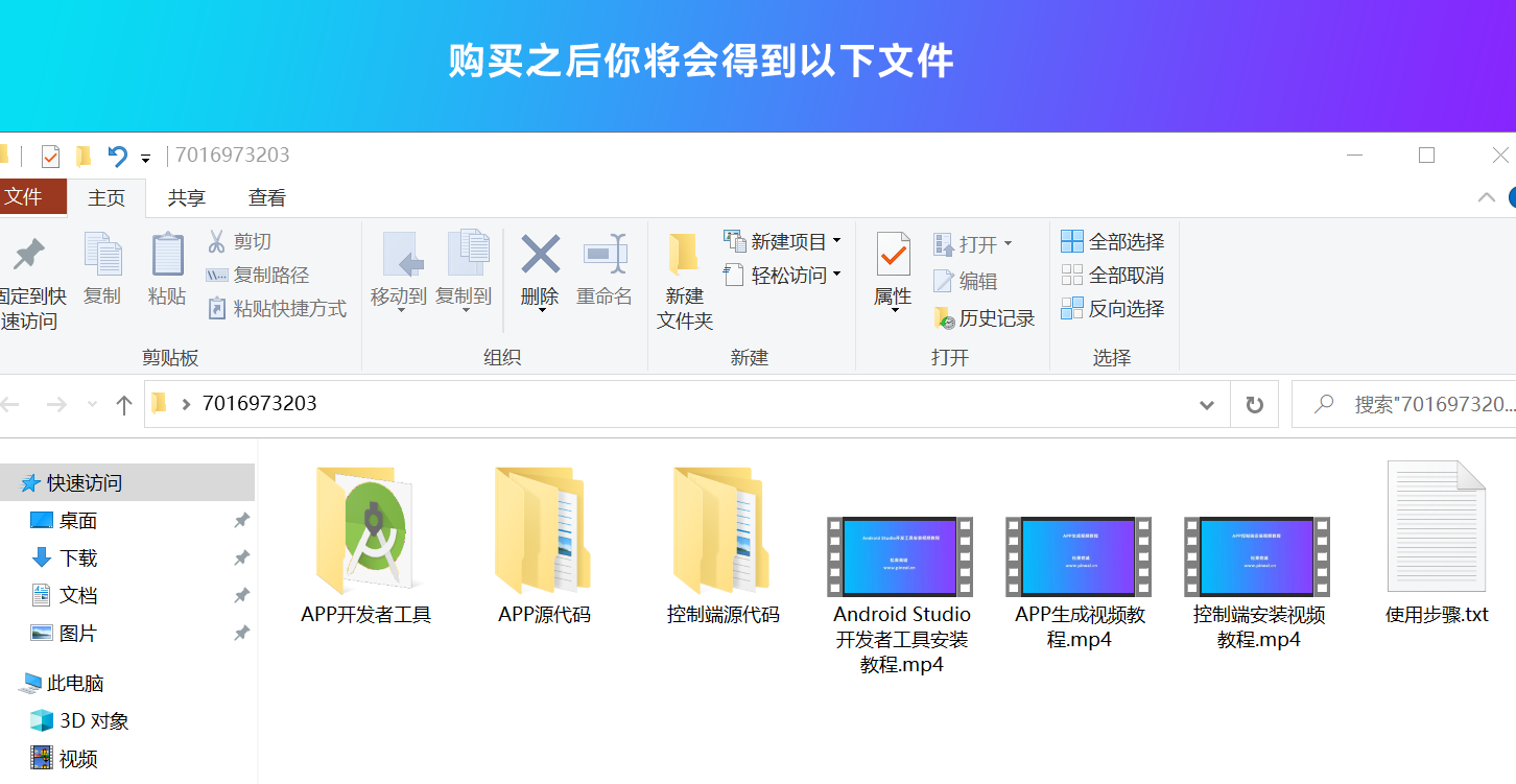 网站转换APP源代码 WebAPP源代码 网站生成APP源代码 Flutter项目 带控制端,APP应用,app分发,第8张 网站转换APP源代码 WebAPP源代码 网站生成APP源代码 Flutter项目 带控制端,APP应用,app分发,第8张