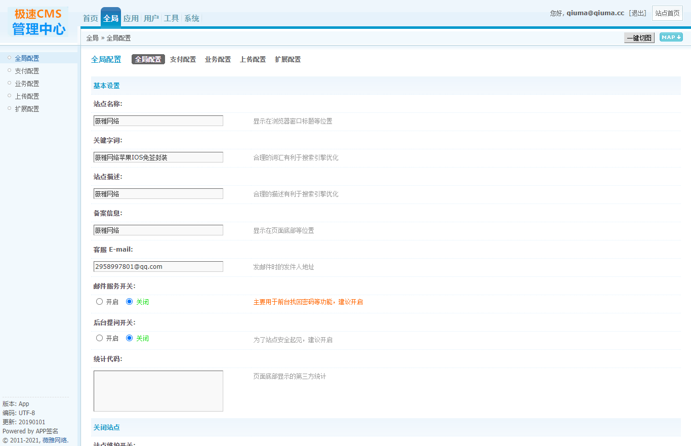 苹果IOS免签分发 绿标免签封装 ios不显示顶部网址跳转设置程序源码,第4张 苹果IOS免签分发 绿标免签封装 ios不显示顶部网址跳转设置程序源码,第4张