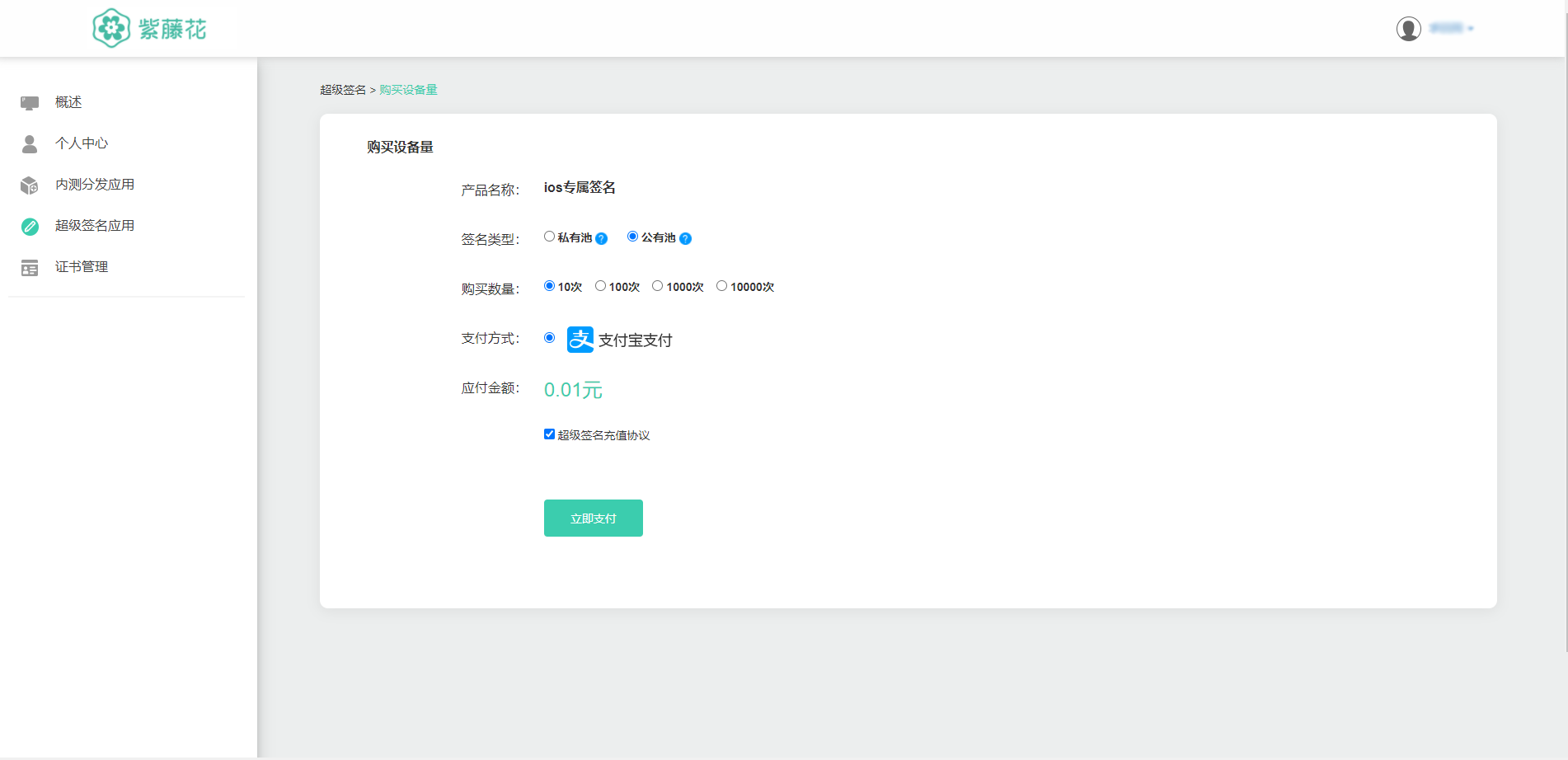 APP分发系统源码 全开源超级签名系统源码 附带详细部署文档,第5张