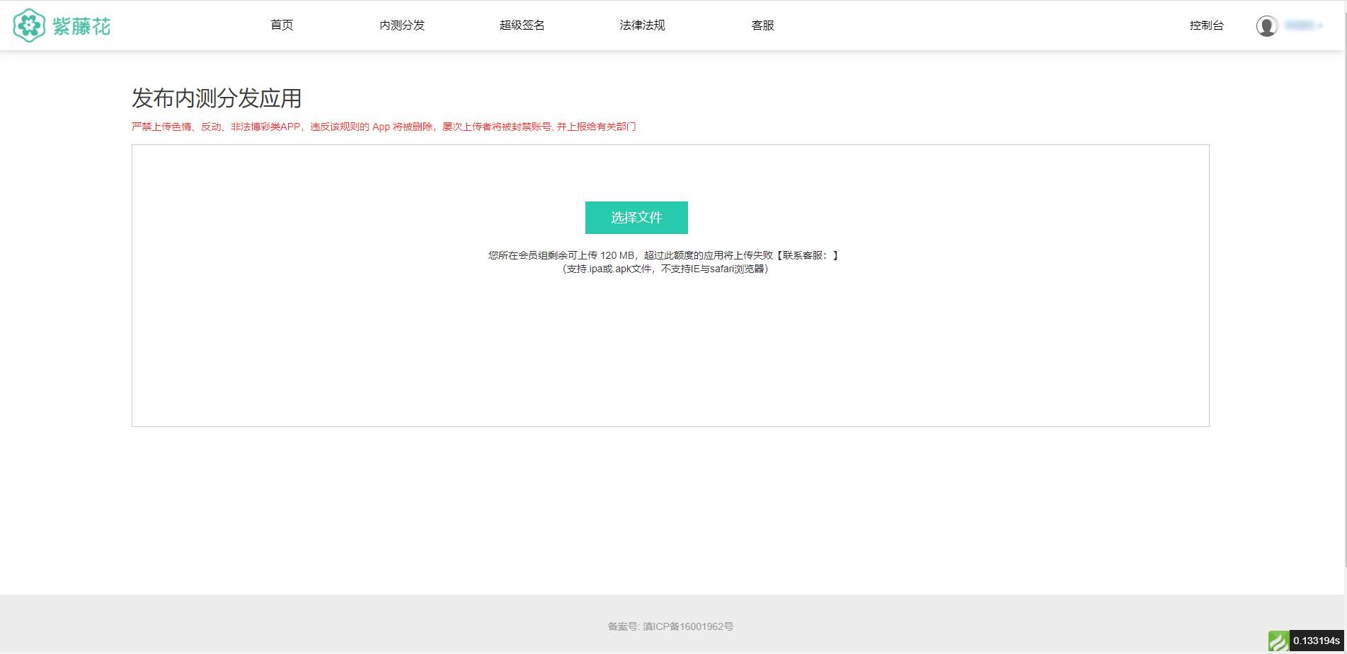 APP分发系统源码 全开源超级签名系统源码 附带详细部署文档,第3张