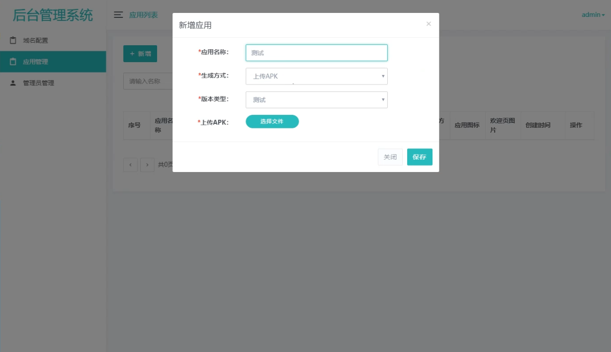 解决APP误报毒 可打包APP可上传APK 自动实现5分钟随机更换包名和签名系统源码,第1张 解决APP误报毒 可打包APP可上传APK 自动实现5分钟随机更换包名和签名系统源码,第1张