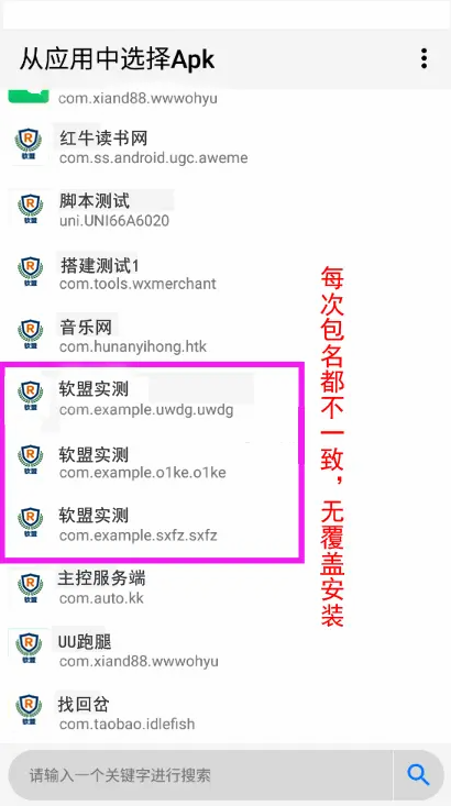 解决APP误报毒 可打包APP可上传APK 自动实现5分钟随机更换包名和签名系统源码,第3张 解决APP误报毒 可打包APP可上传APK 自动实现5分钟随机更换包名和签名系统源码,第3张