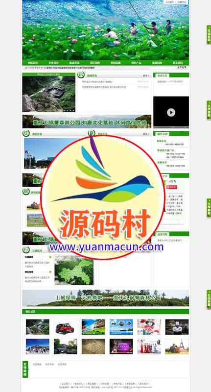 dedecms织梦 高端绿色旅游旅行社类网站源码 某旅行社整站源码下载,旅行社类,网站源码,源码,源码下载,绿色,第1张 dedecms织梦 高端绿色旅游旅行社类网站源码 某旅行社整站源码下载,1.jpg,旅行社类,网站源码,源码,源码下载,绿色,第1张