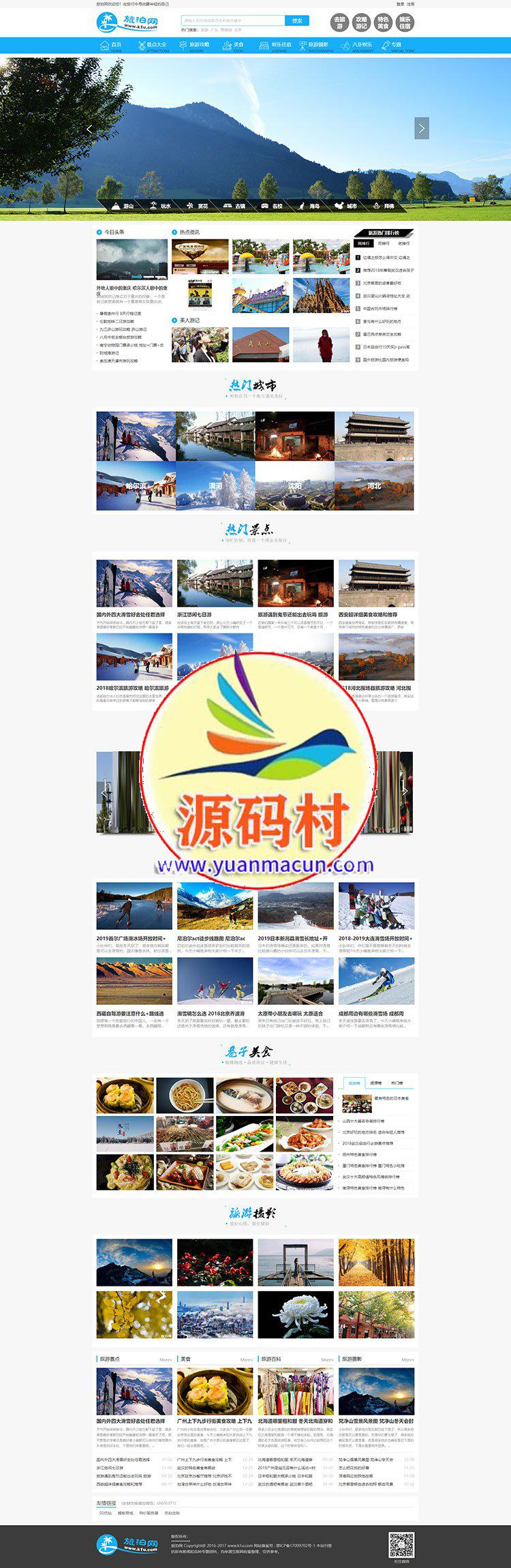 仿【旅泊网】帝国cms7.5旅游网站旅游资讯帝国模板下载源码,旅游源码,模板下载,源码,帝国cms7.5,第1张 仿【旅泊网】帝国cms7.5旅游网站旅游资讯帝国模板下载源码,1.jpg,旅游源码,模板下载,源码,帝国cms7.5,第1张